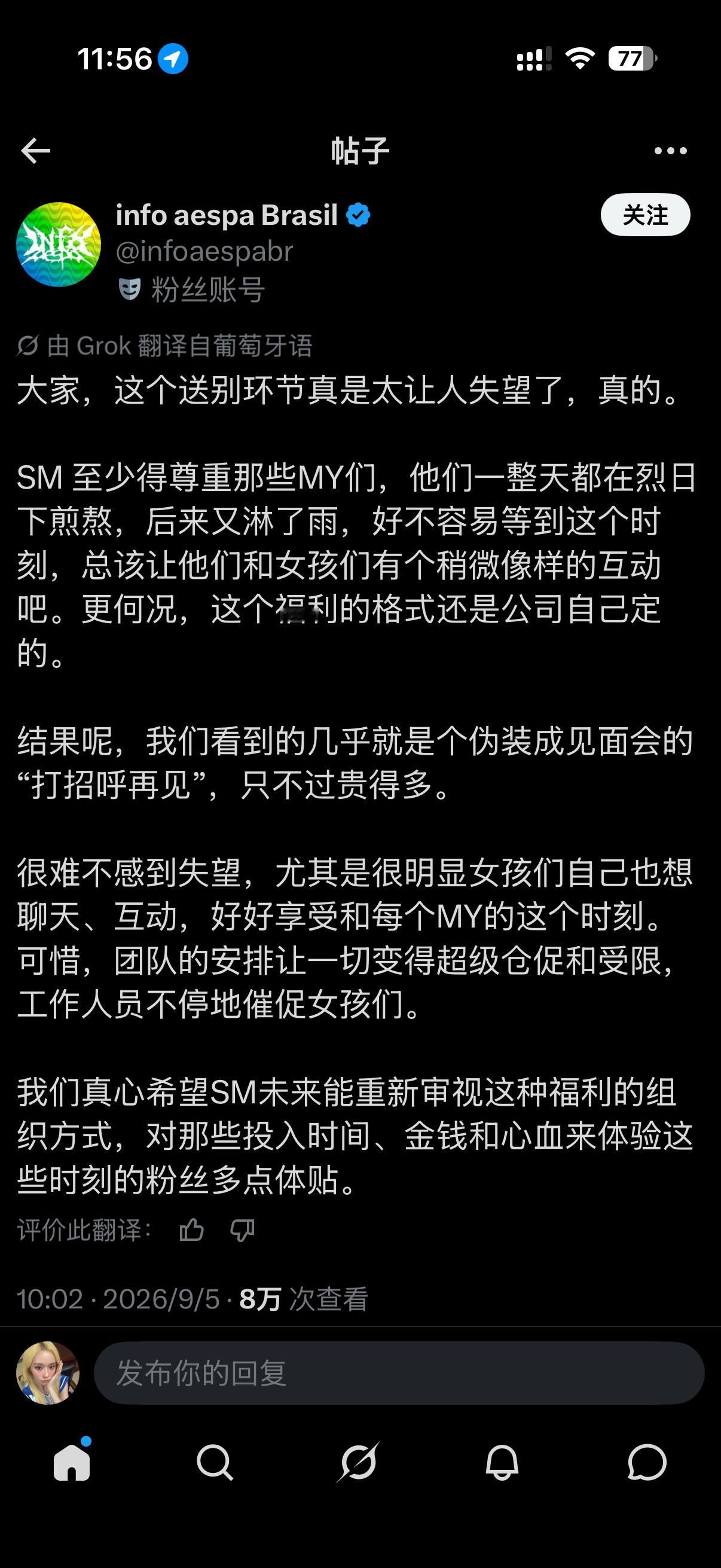 原来SM对洋妞也是一样的差🗣️ 在虐待这方面做到了没有歧视任何一个国家 ​​​