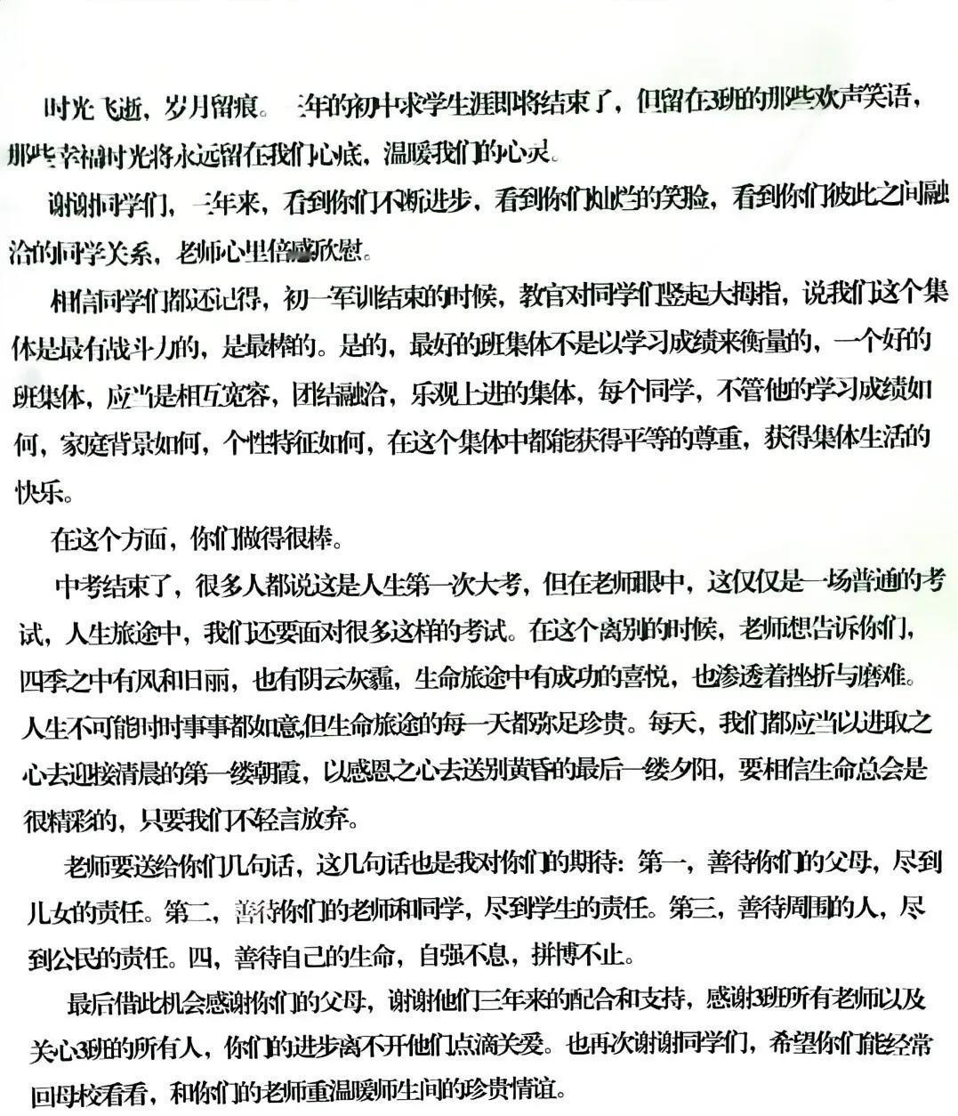 说一些关于教育关于教书的开心的事情吧，教育也不只是沉重，还有些开心事。
偶然翻到
