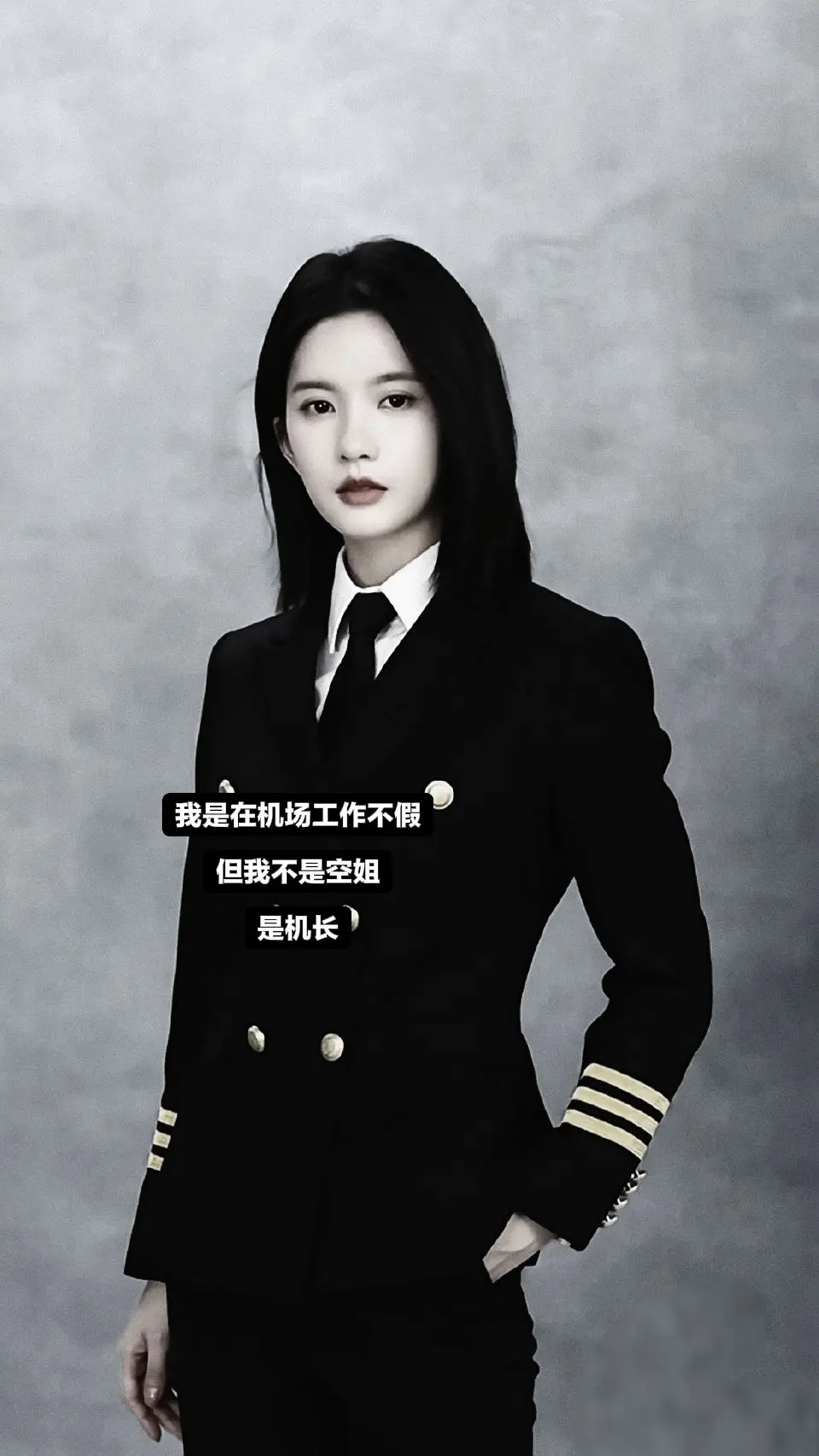 飞到我心上 阮思娴 刘些宁 机长 空姐