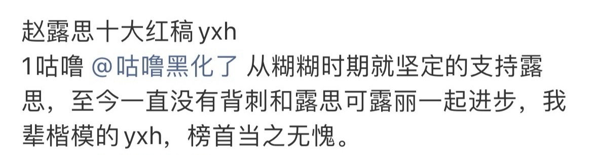 哎呀，一番当之无愧