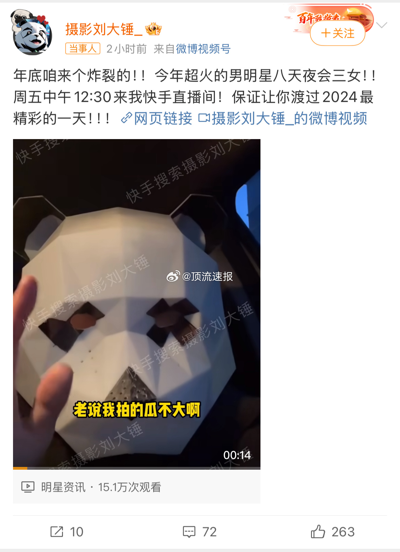 刘大锤曝某男星8天会3女，预约曝=没真🍉，某男星=糊，所以大家都没兴趣[嘻嘻]