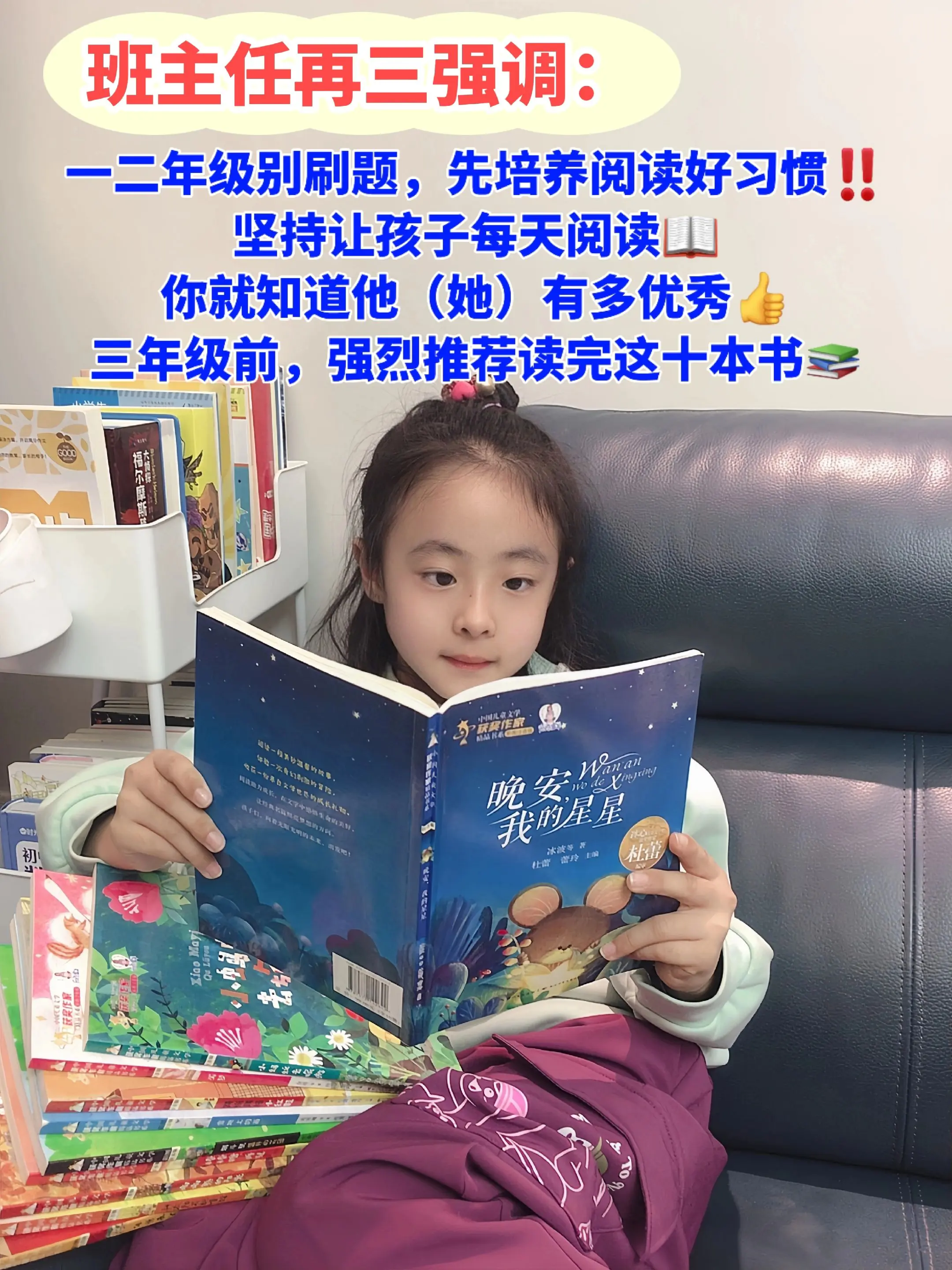 专为一二年级量身打造的课外阅读书📚。强烈建议三年级前让孩子读完这套中...