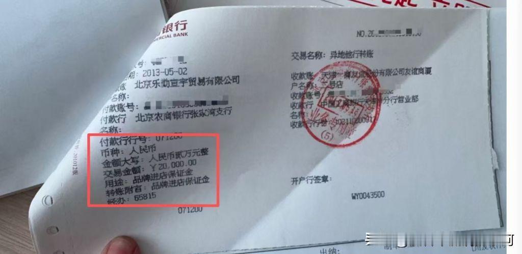 2万保证金拖了13年要不回！商户一审败诉，错过上诉期只能再审
 
一笔两万块的进