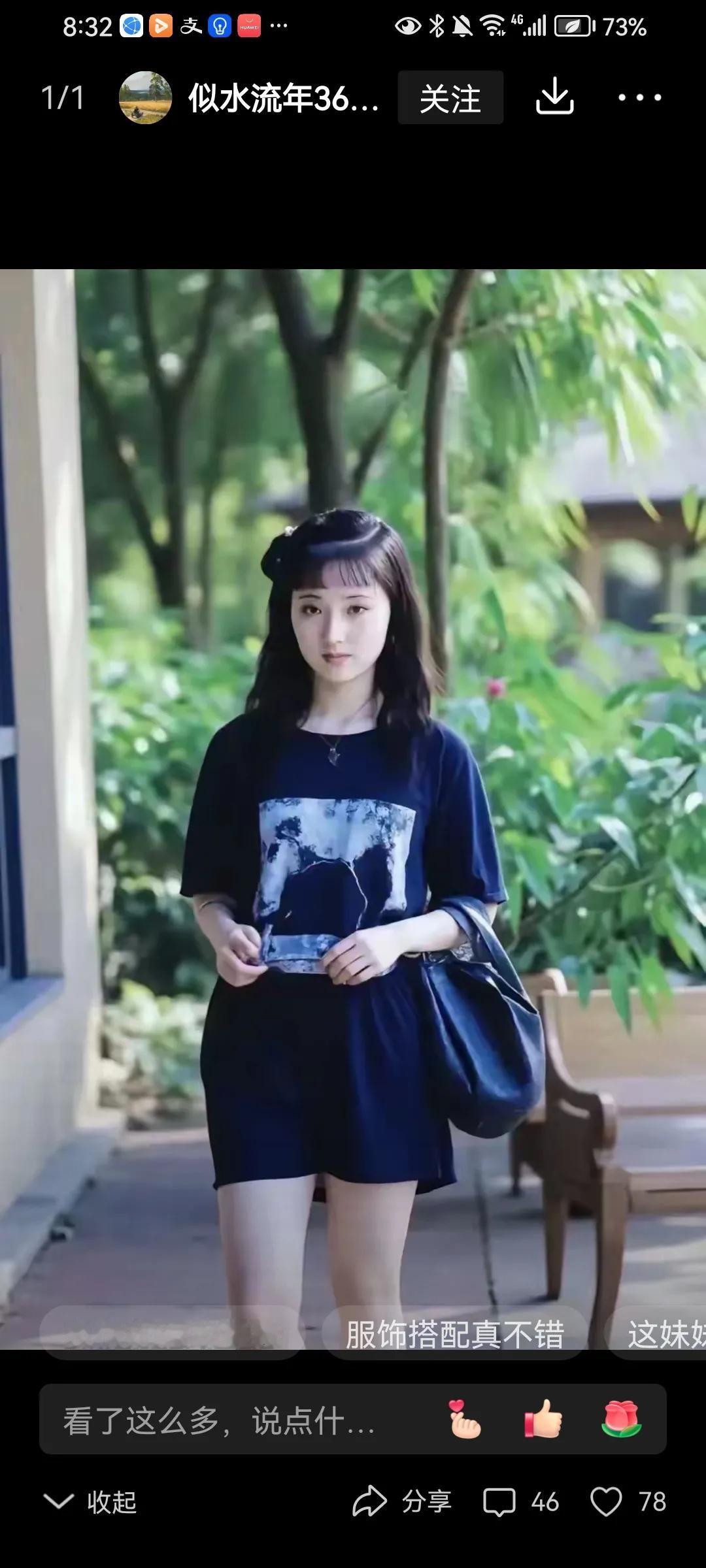 这位姑娘面容天然清丽，服饰质朴淡雅，不事雕饰。表情也很淡然，似愁非愁，似喜非喜，