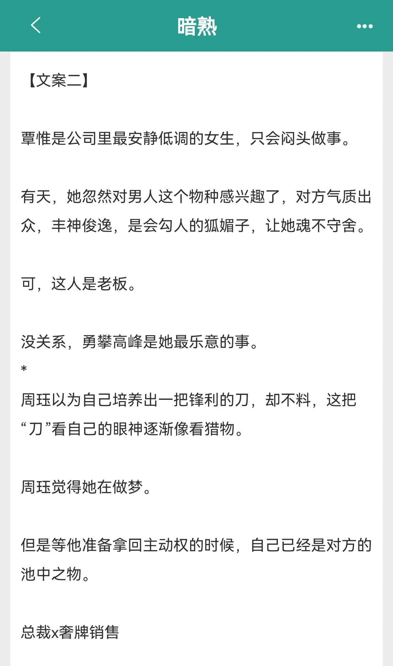 小说 文荒推荐 推文 拯救书荒 已完结