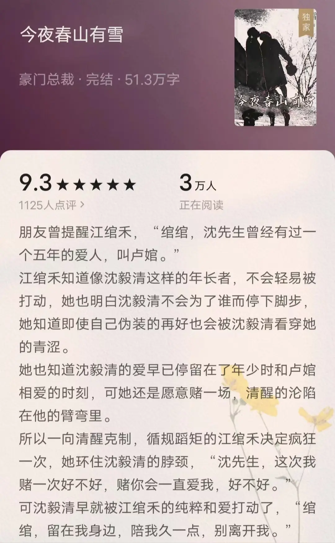 炒鸡好看小说 好看的小说 已完结 女生必看小说 女大学生必看小说