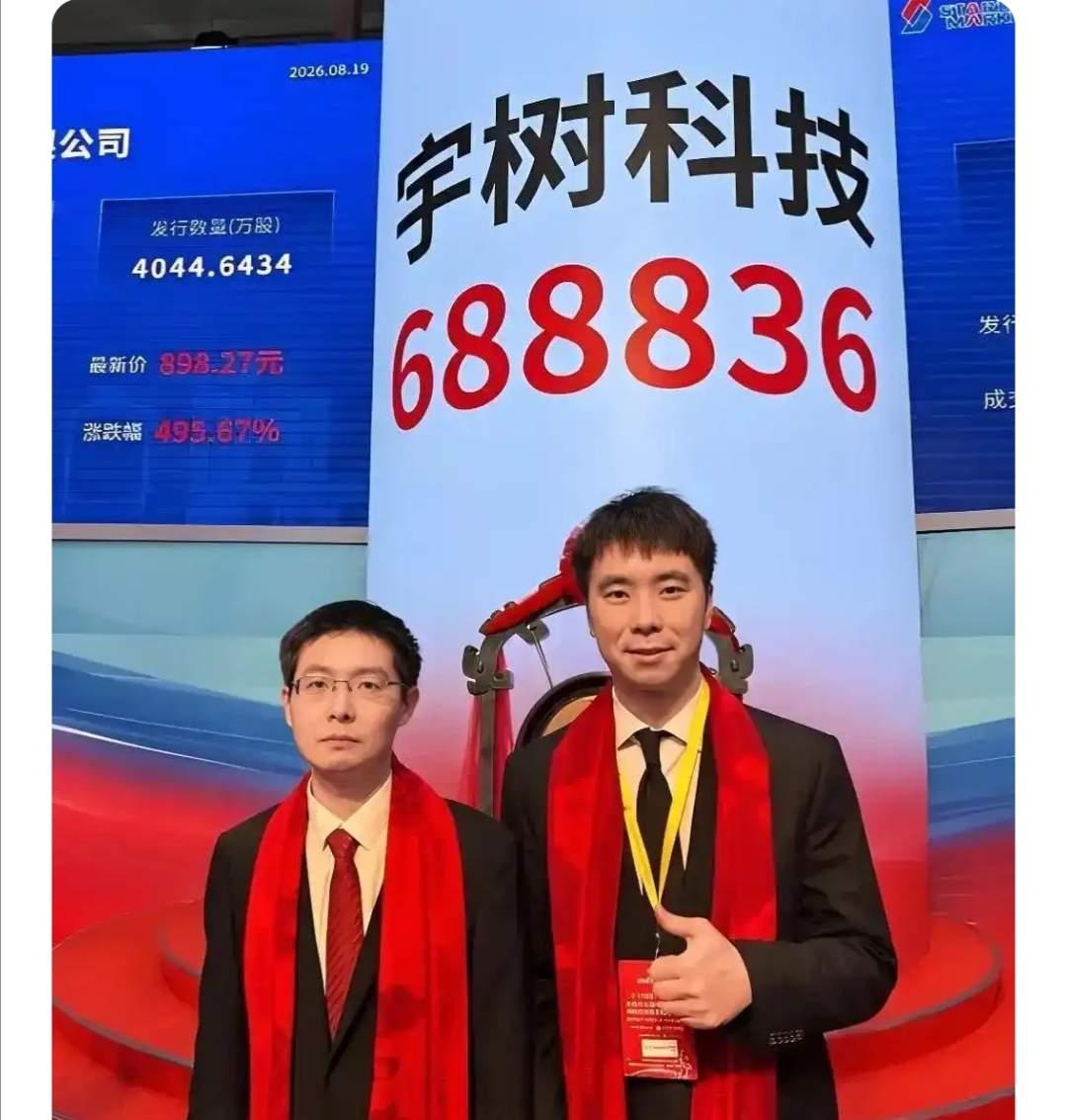宇树科技能否重回4000亿？8月19日登陆科创板，发行价150.8元，开盘冲到1