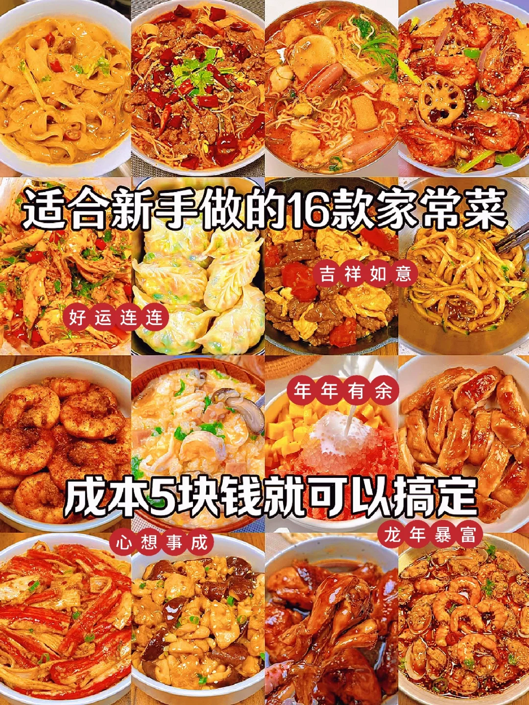 更新喽 拿手家常菜 好吃美味简单易学 推荐