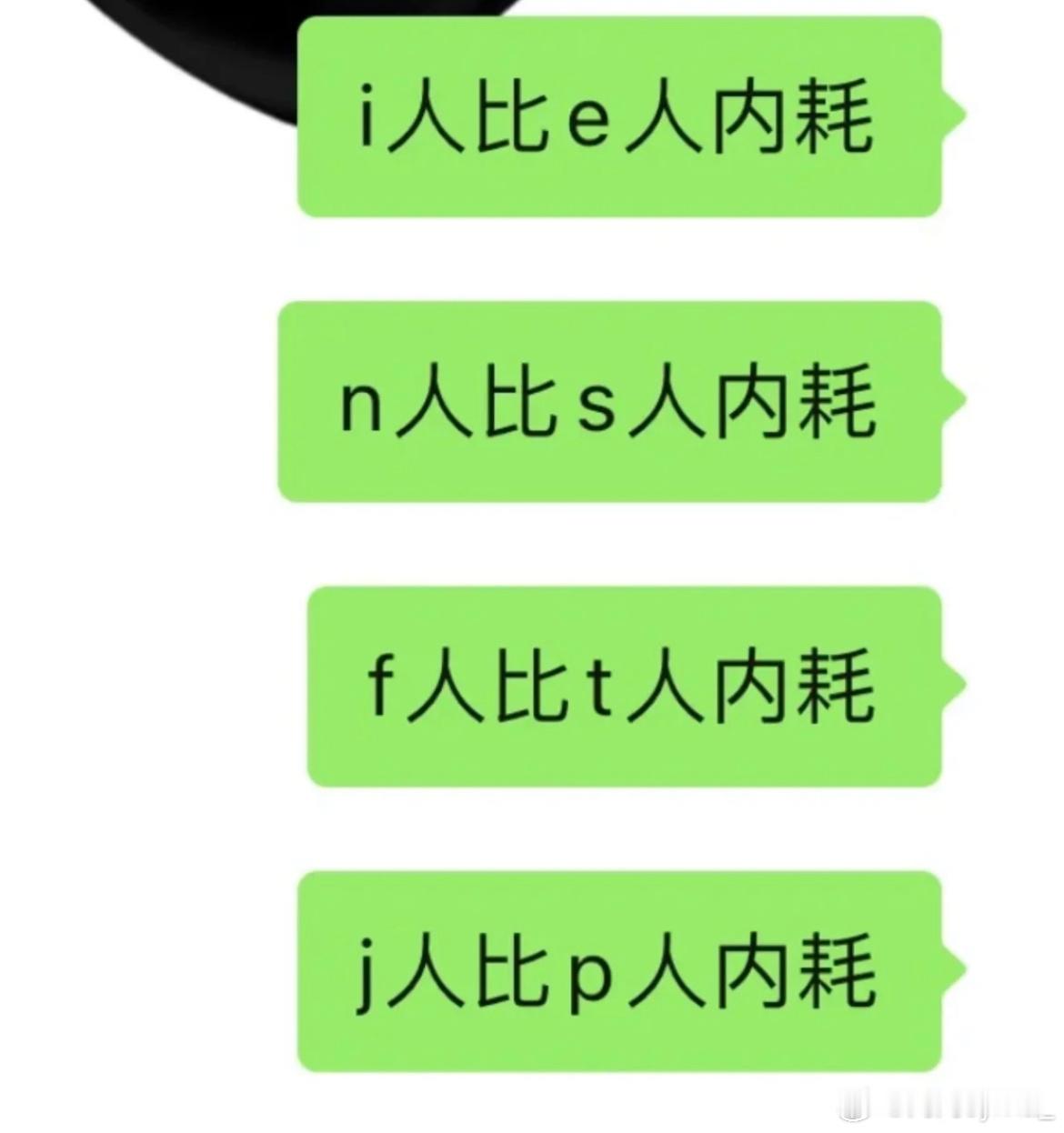 infj是不是内耗之王 ​​​