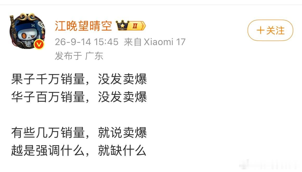 这是说谁呢？几万销量，天天喊卖爆 ​​​