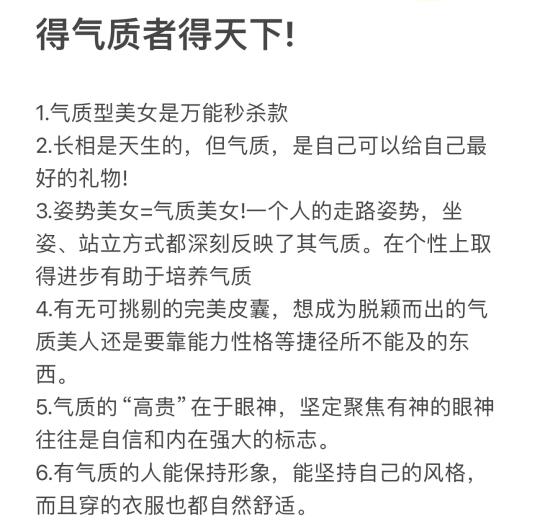 女生必看:得气质者得天下