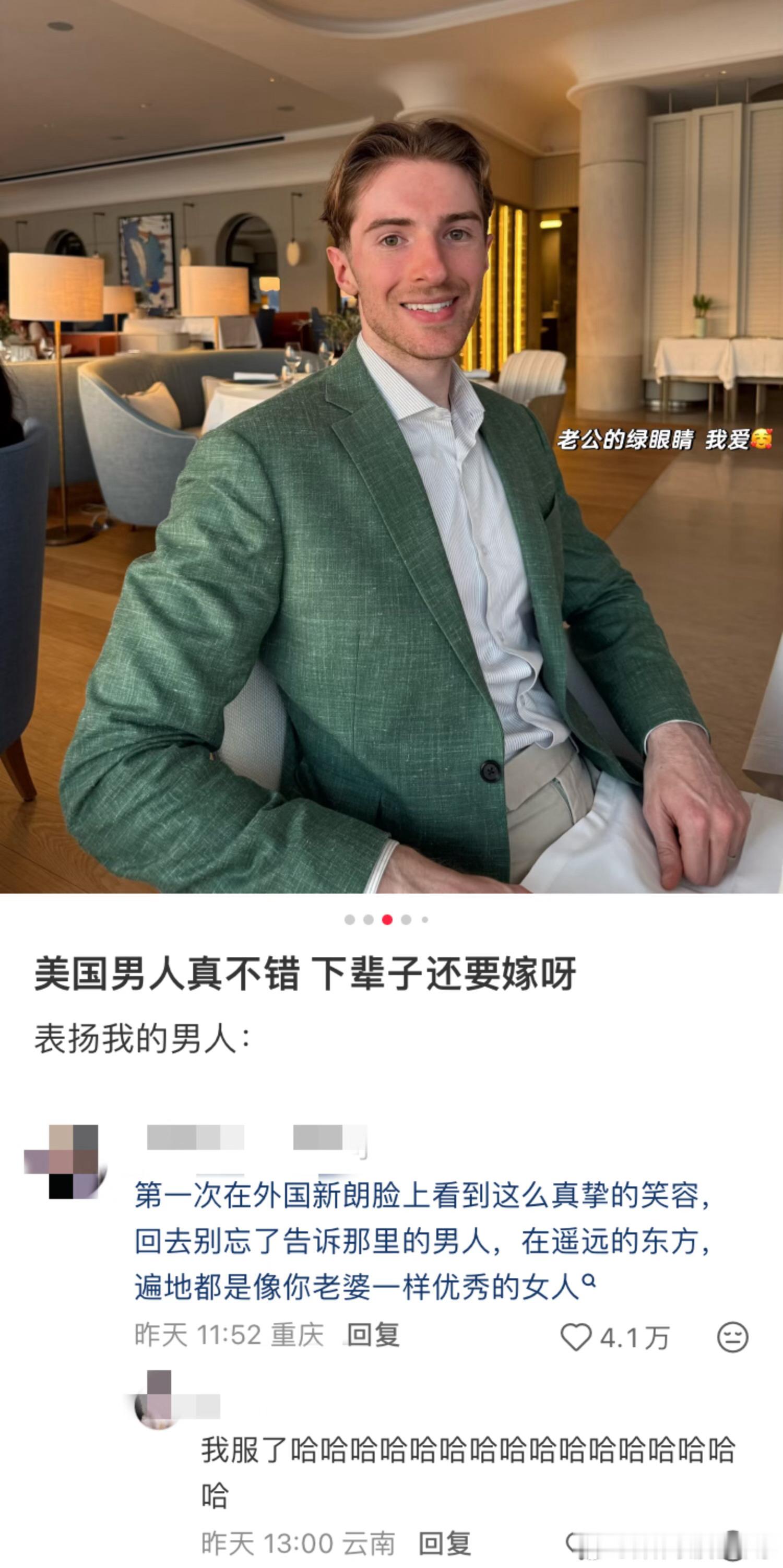 🍠上的言论，真是某些人的天堂，这句话不但抬升自己，还贬低别人。实际上中国优秀的