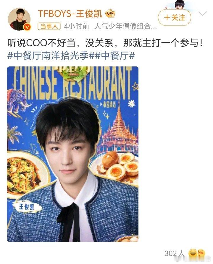 王俊凯工作室干什么都心酸家人们谁懂啊！工作室的“错题集”微博直接把我笑到缺氧——