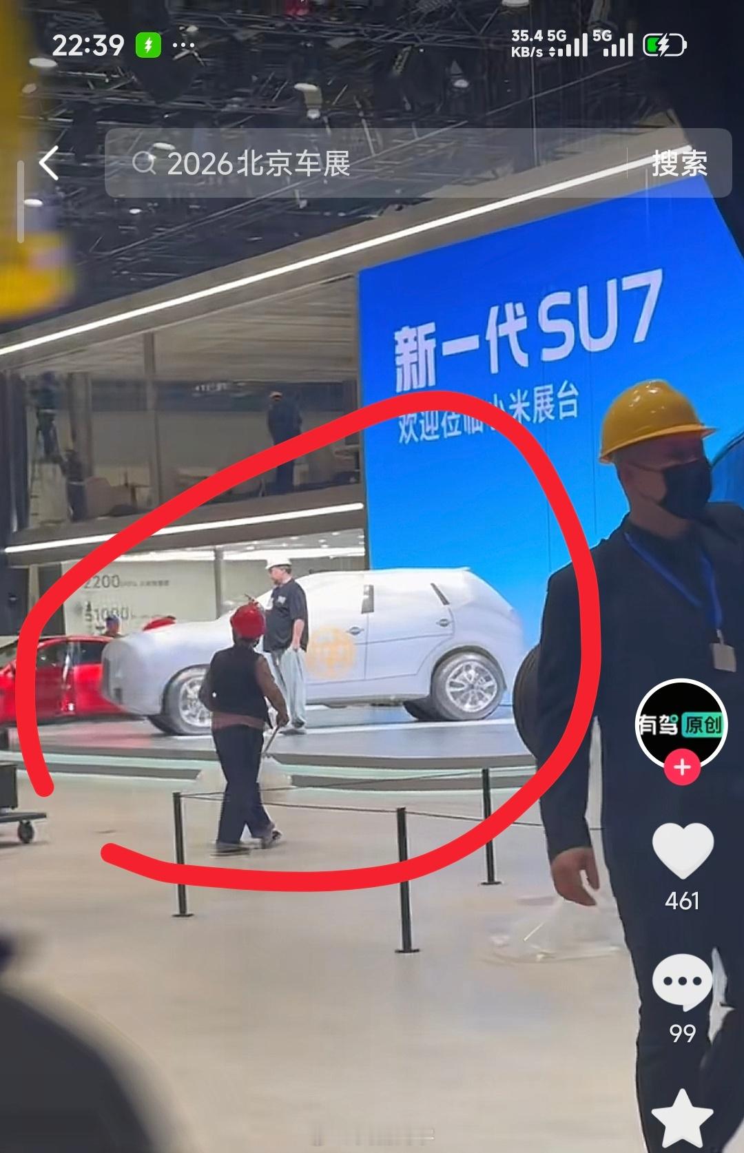 北京车展，小米 YU9 要亮相？其实不是的哈，这个其实是充气的模型车，主要是方便