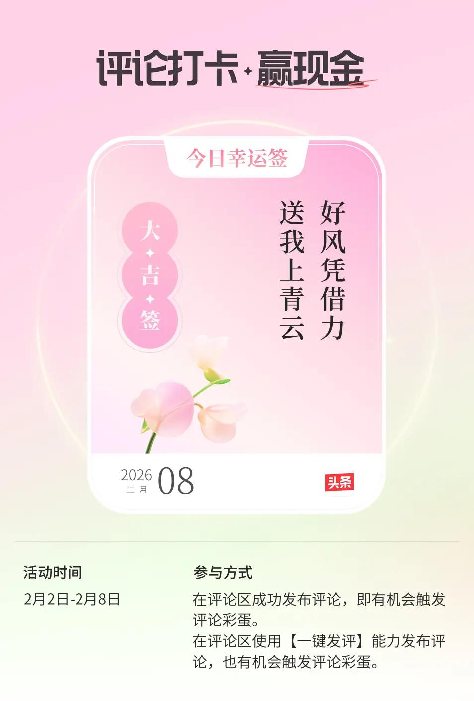 每日幸运之签 春日好运签 秋日幸运签 春日幸运之签 春日幸运签