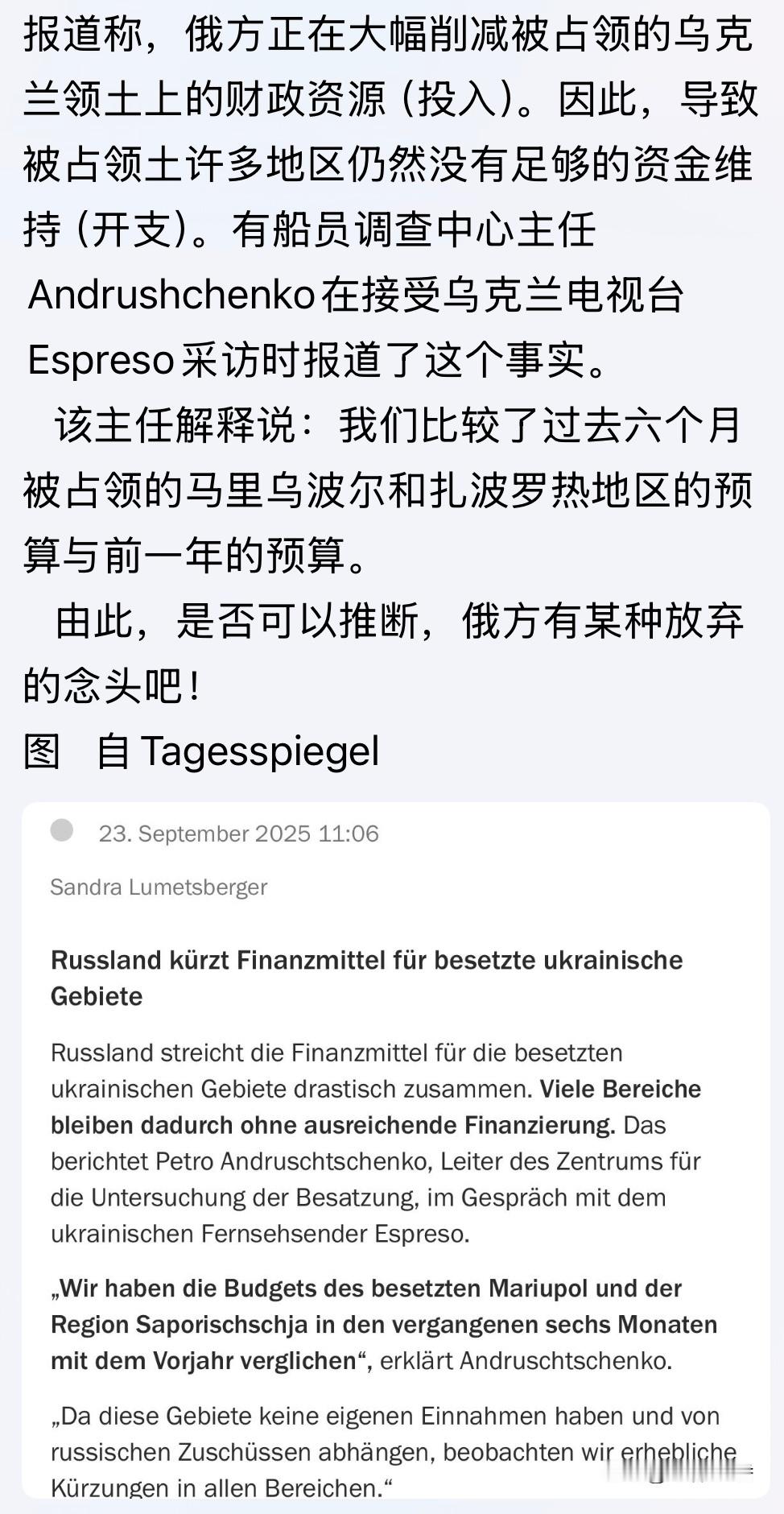 啥意思[嘻嘻]想起了三十六计吗？俄乌战争财政支出 ​​​