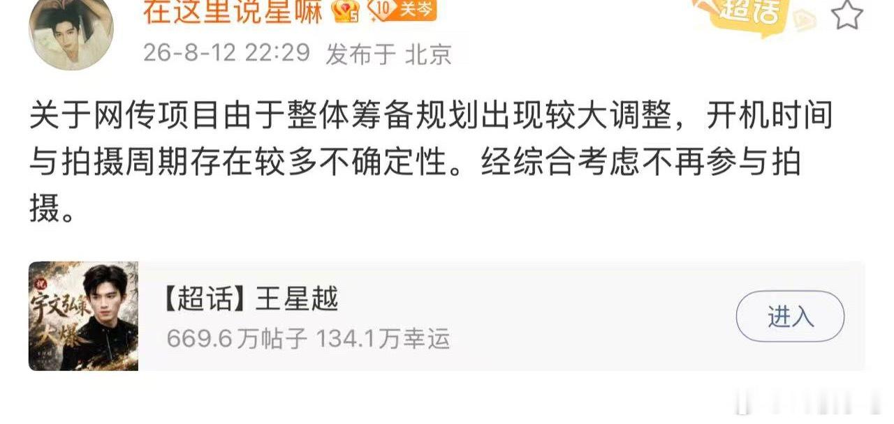 我看不只是变成双男主这么简单，平台不晓得塞了哪个乱七八糟的人进来，剧本不晓得乱调