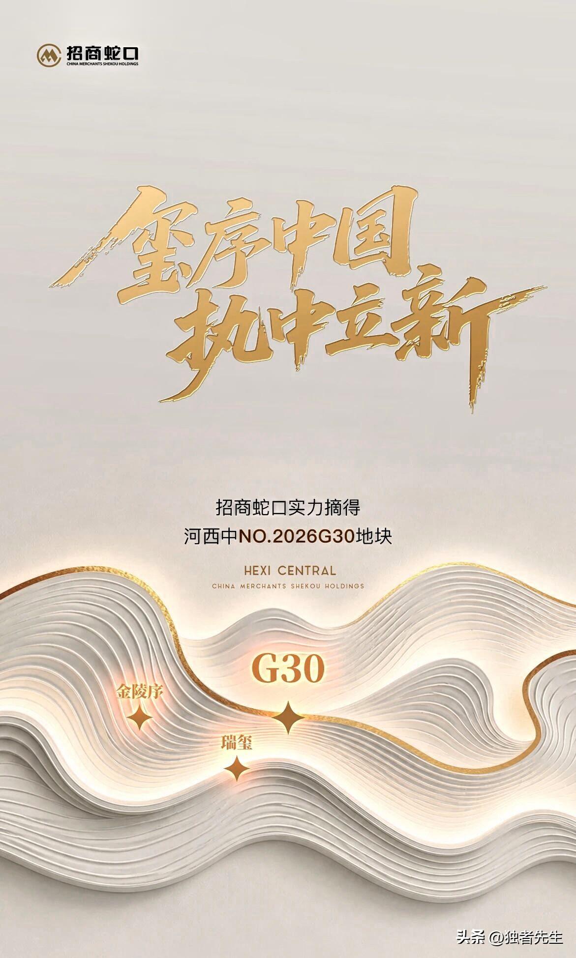 疯抢99轮！刚刚南京重磅土拍！楼面地价拍到34415元/㎡！

刚刚刷到南京楼市