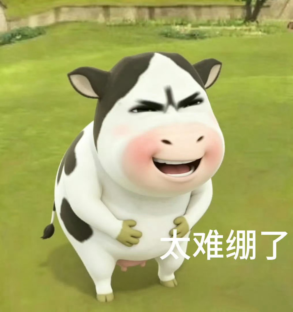 牛骚的头像笑的我肚肚疼，我给支个招吧，要不随便找个AI短剧截个图当头像——比牛深