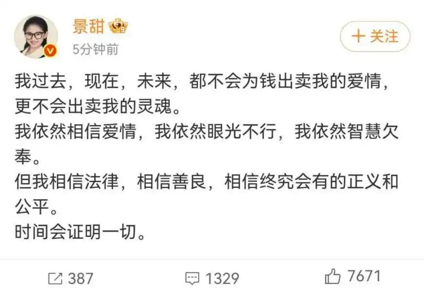 景甜与孙宇晨这事，我们肯定是站景甜的。孙宇晨是犯罪分子，至今不敢回国，景甜女神以