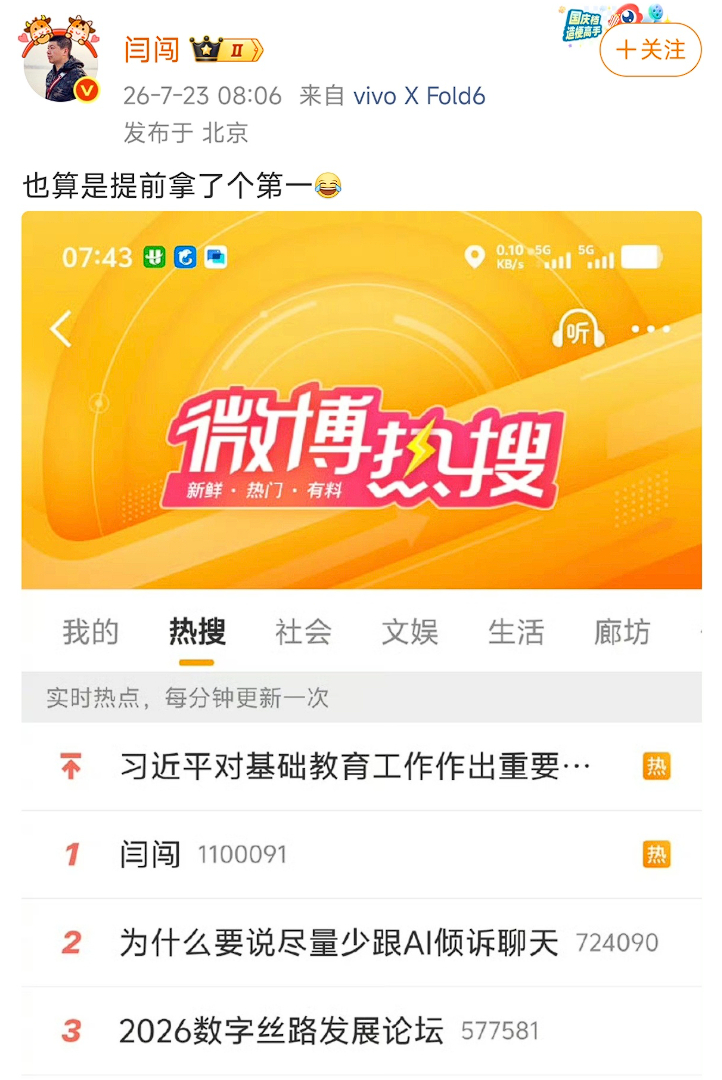 他还庆祝上了…… 