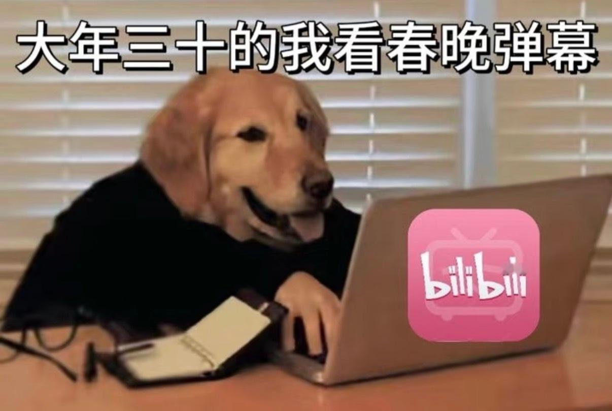 春晚弹幕从夯到拉预测不敢想活人感拉满的春晚弹幕有多好玩啊啊啊。。看这个架势隐隐约