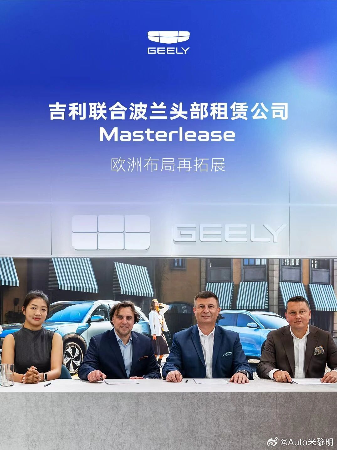 重磅合作落地波兰！牵手波兰头部车队服务商PKO Masterlease首批50台