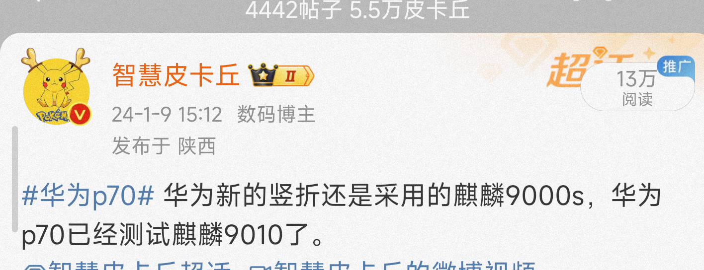 #华为Pura70摄像头像北极熊# 华为pura70系列大家都抢到了吗，给大家说