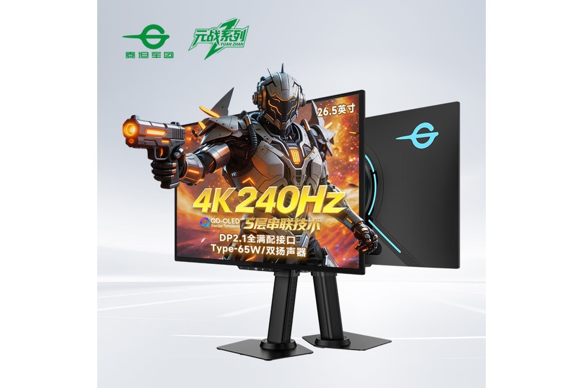 泰坦军团推出G2785W显示器26.5英寸QD-OLED，配双满血DP 2.1，