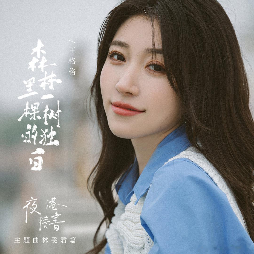  先自愈，再相爱。如森林角落的平凡孤树，深夜独对月光，困在背叛的阴影里，将渴望亲