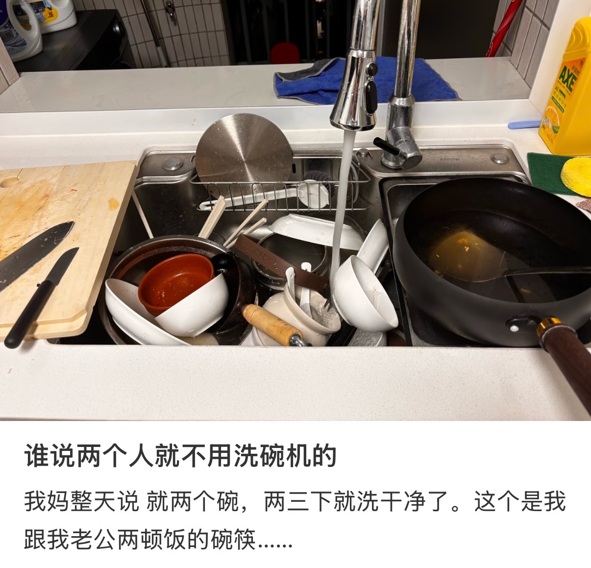 谁说两个人就不用洗碗机的 