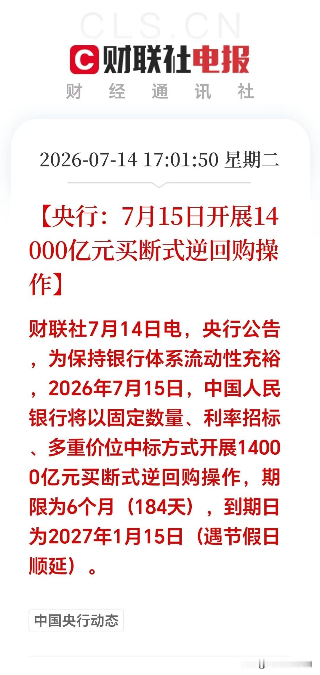大利好！晚间突发两大利好！明天A股要变天了？
 
周二大盘午后走出超跌深V反弹，