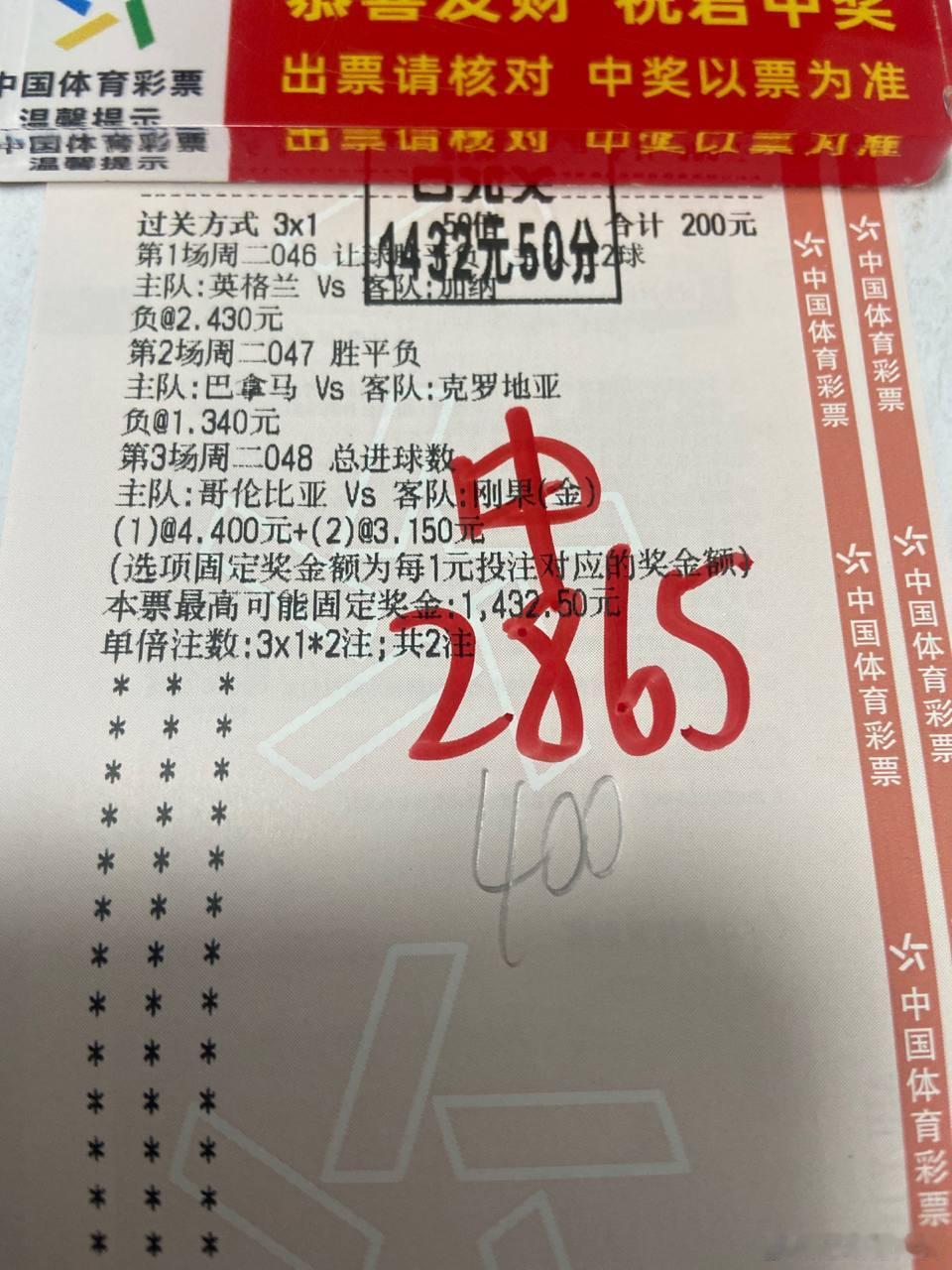 昨天的反馈来了。瑞士vs加拿大  波黑vs卡塔尔苏格兰vs巴西  南非vs韩国 