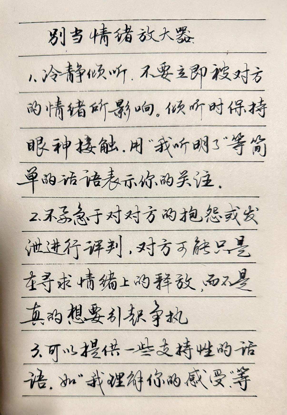 你会被喷子的恶语激怒吗？
如果你收到无任何交集的过客无缘无故的一句句呸呸呸”，你