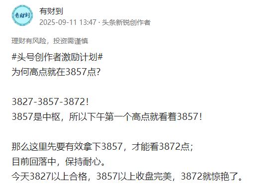 A股惊艳时刻，来吧！

3827-3857-3872！
突破3872收盘，代表全