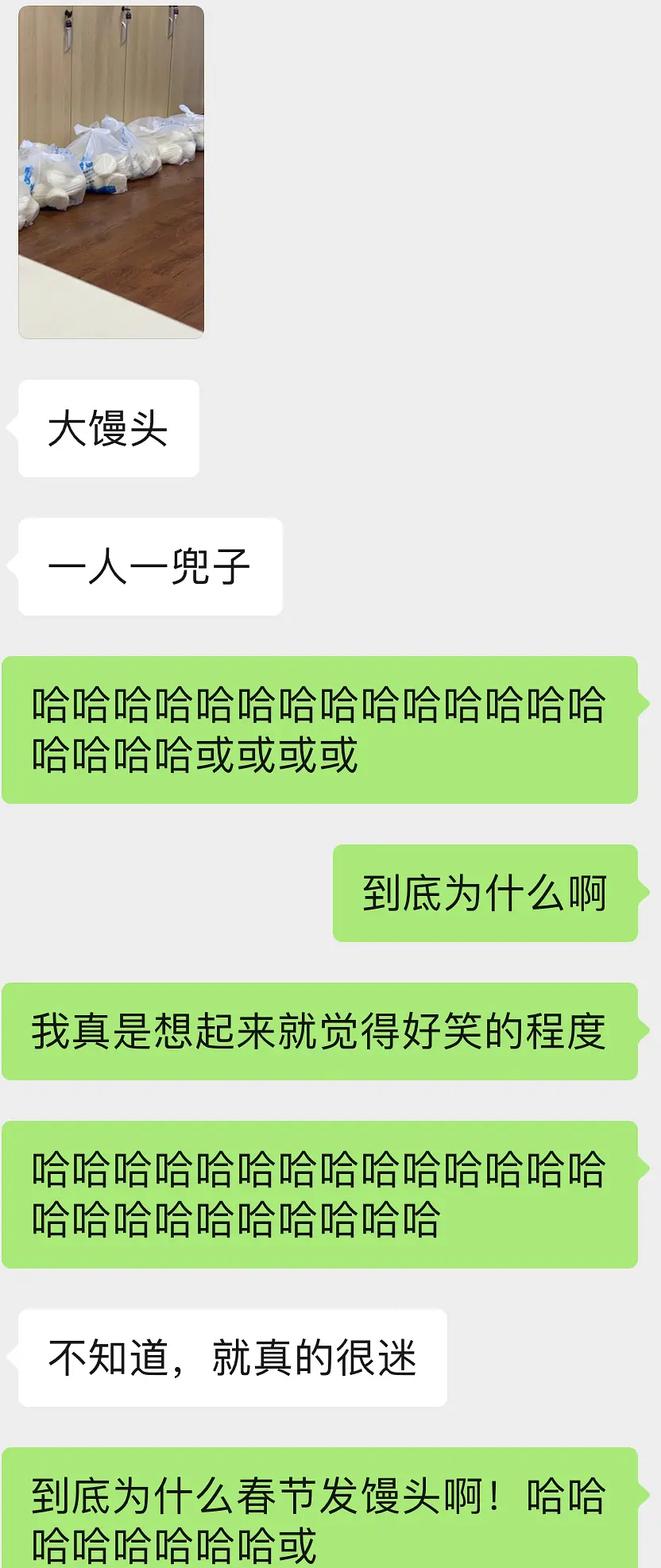 朋友公司过年给每人发了20个大馒头真的太搞笑了哈哈哈哈哈哈哈哈朋友坐标东北某二线