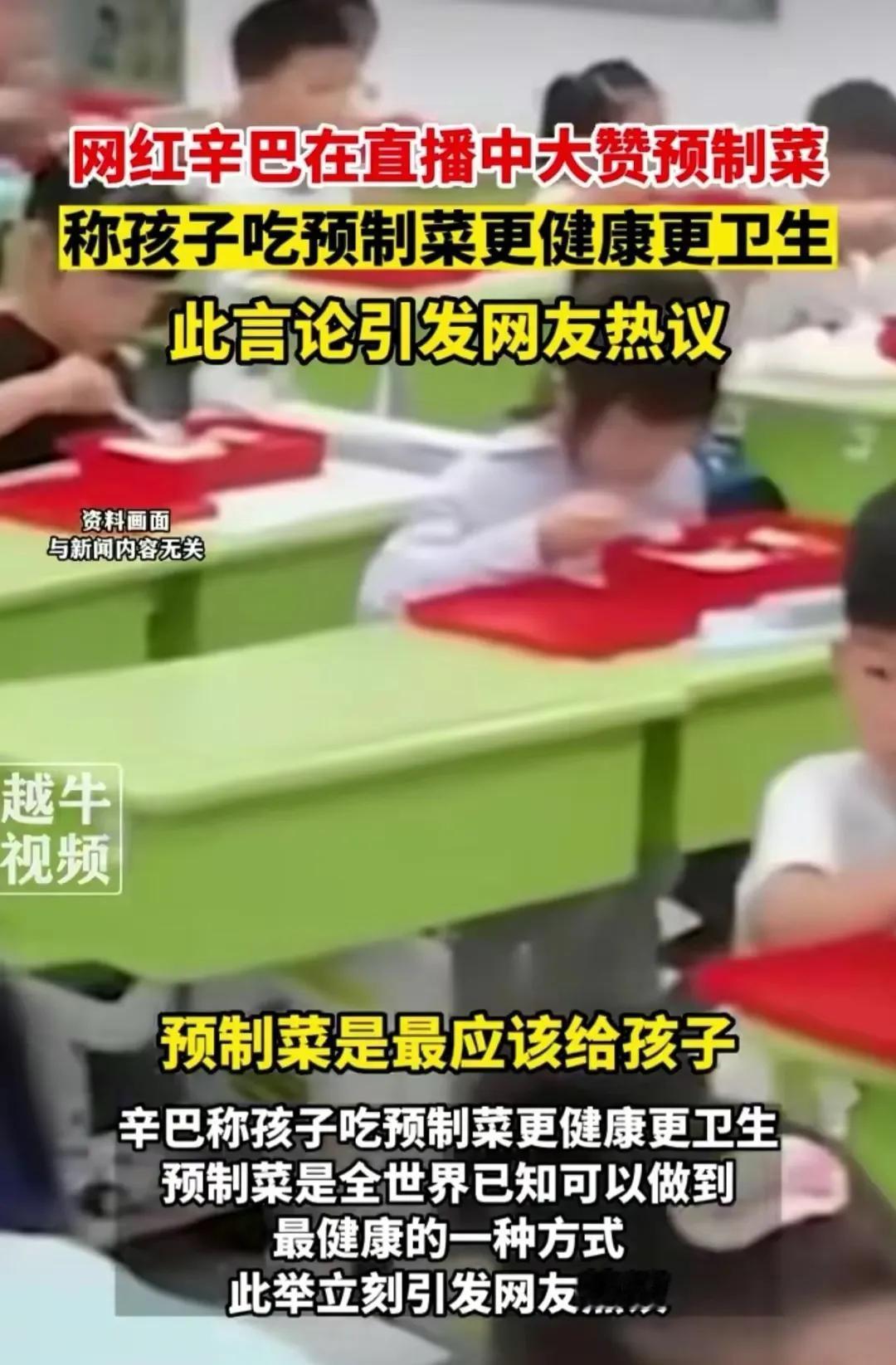 这样的网红，为了带货，什么也不管不顾了！！
真的叹为观止…你自己先吃吧…