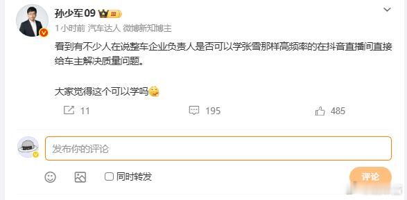 别搞，你让雷军、余承东干这种事，一次直播就能把他们俩拉下神坛 