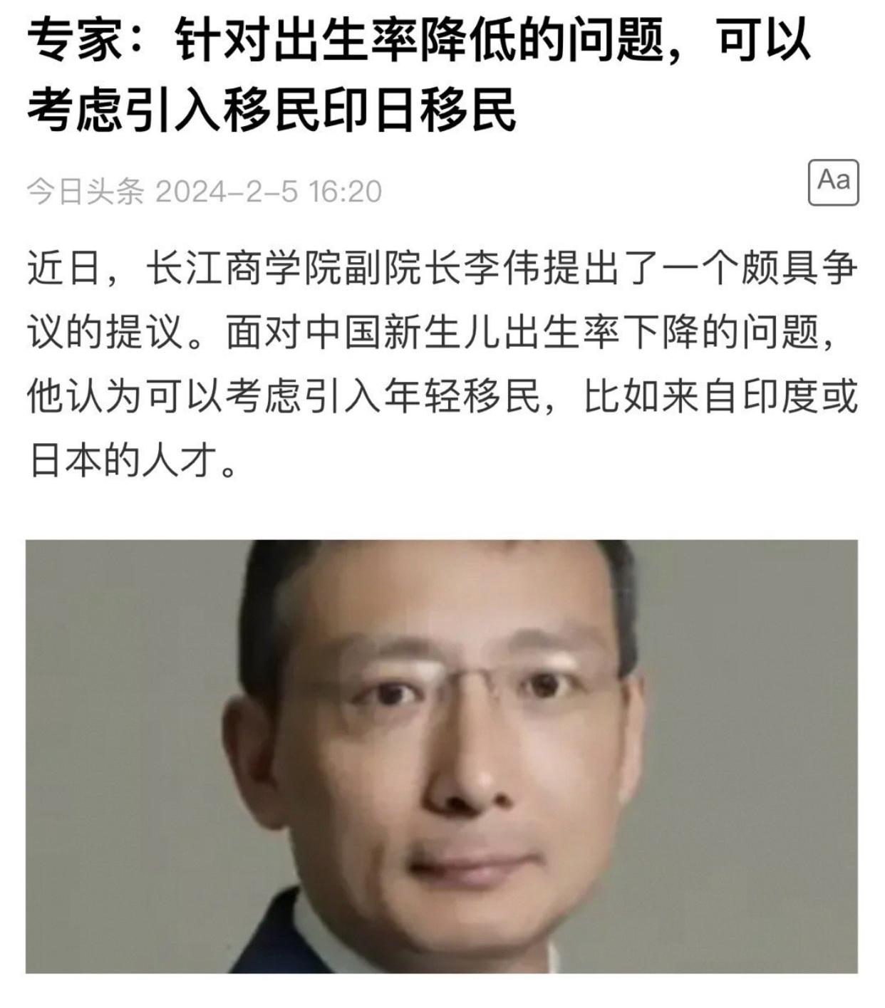 中国专家长江商学院副院长李伟建议：中国应该引进来自印度或日本的年轻移民人才，以此