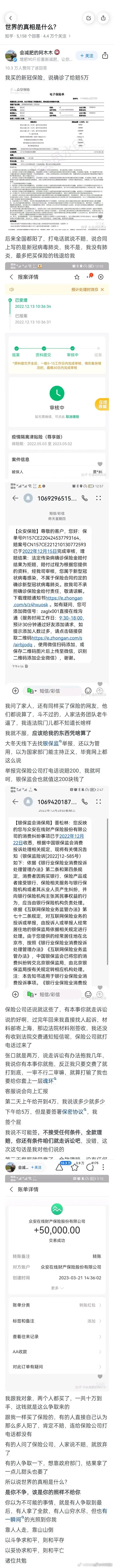 都赔了吗？ ​​​