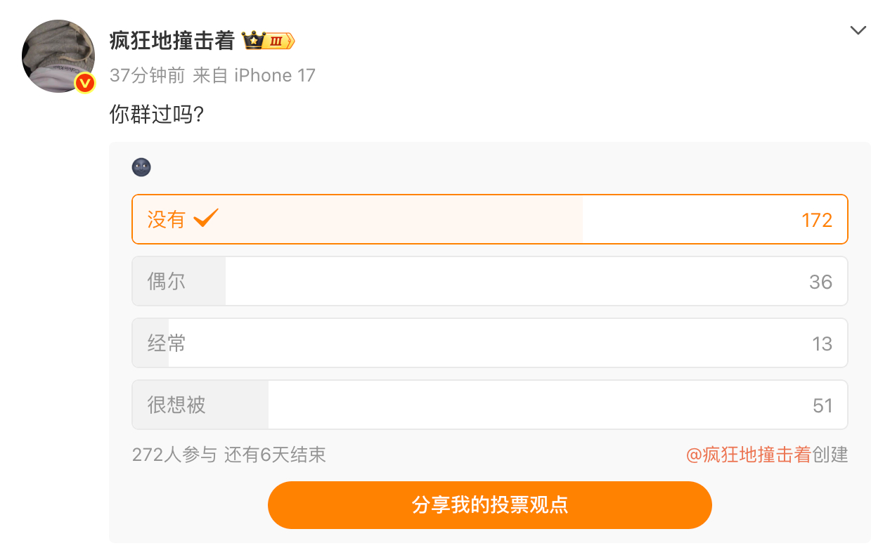 你群过吗，怎么还有经常的[哆啦A梦害怕][哆啦A梦害怕] ​​​