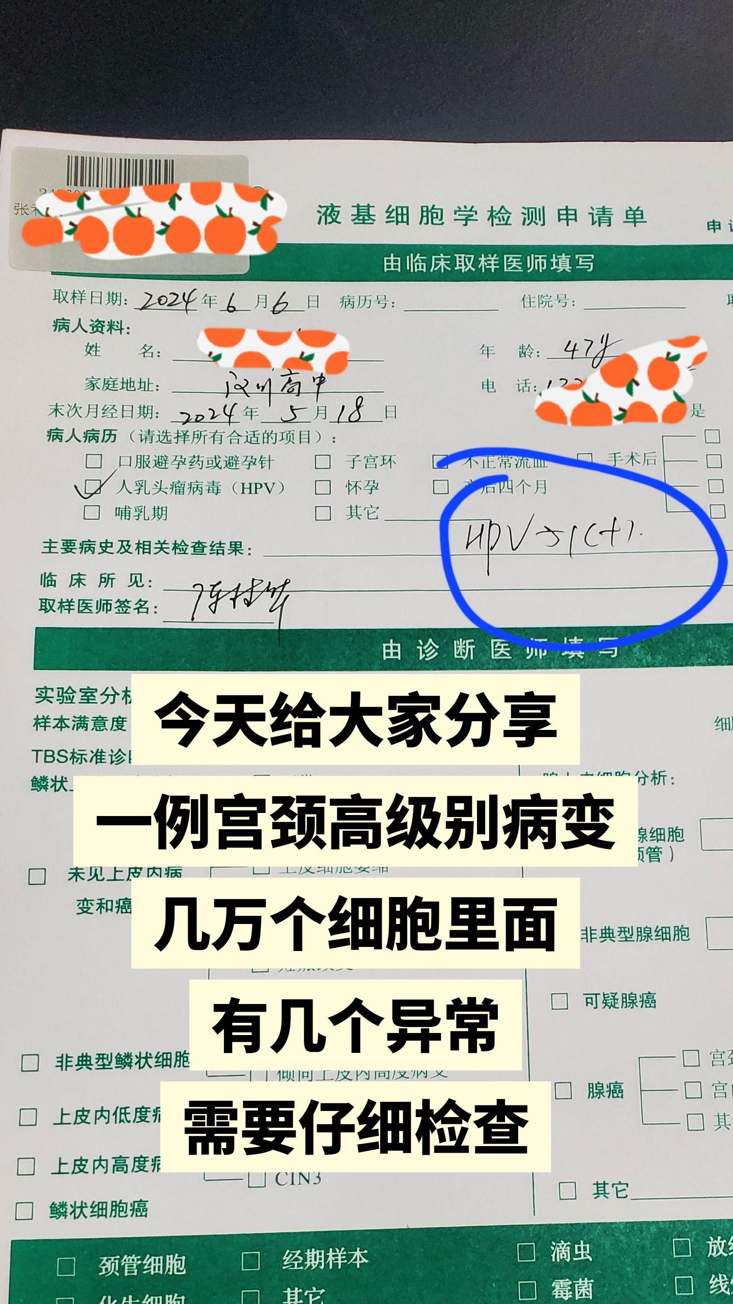 宫颈高级别分2和3级
3级属于癌前病变，需要做宫颈锥切