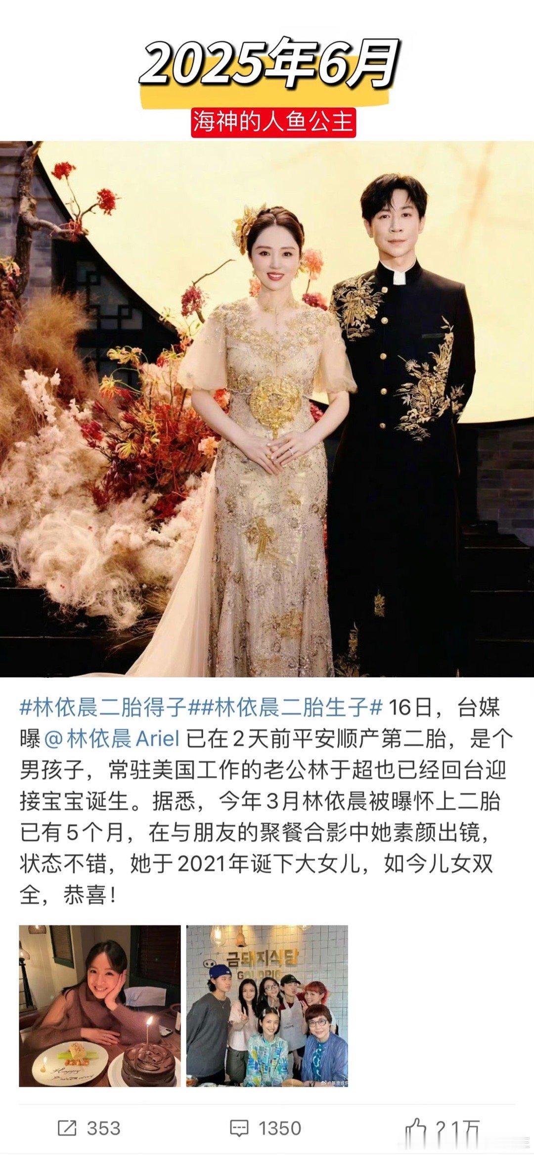 2025内娱婚恋孩子图鉴 年底瓜田大集合！内娱明星恋爱、分手、结婚、生子轮番轰炸