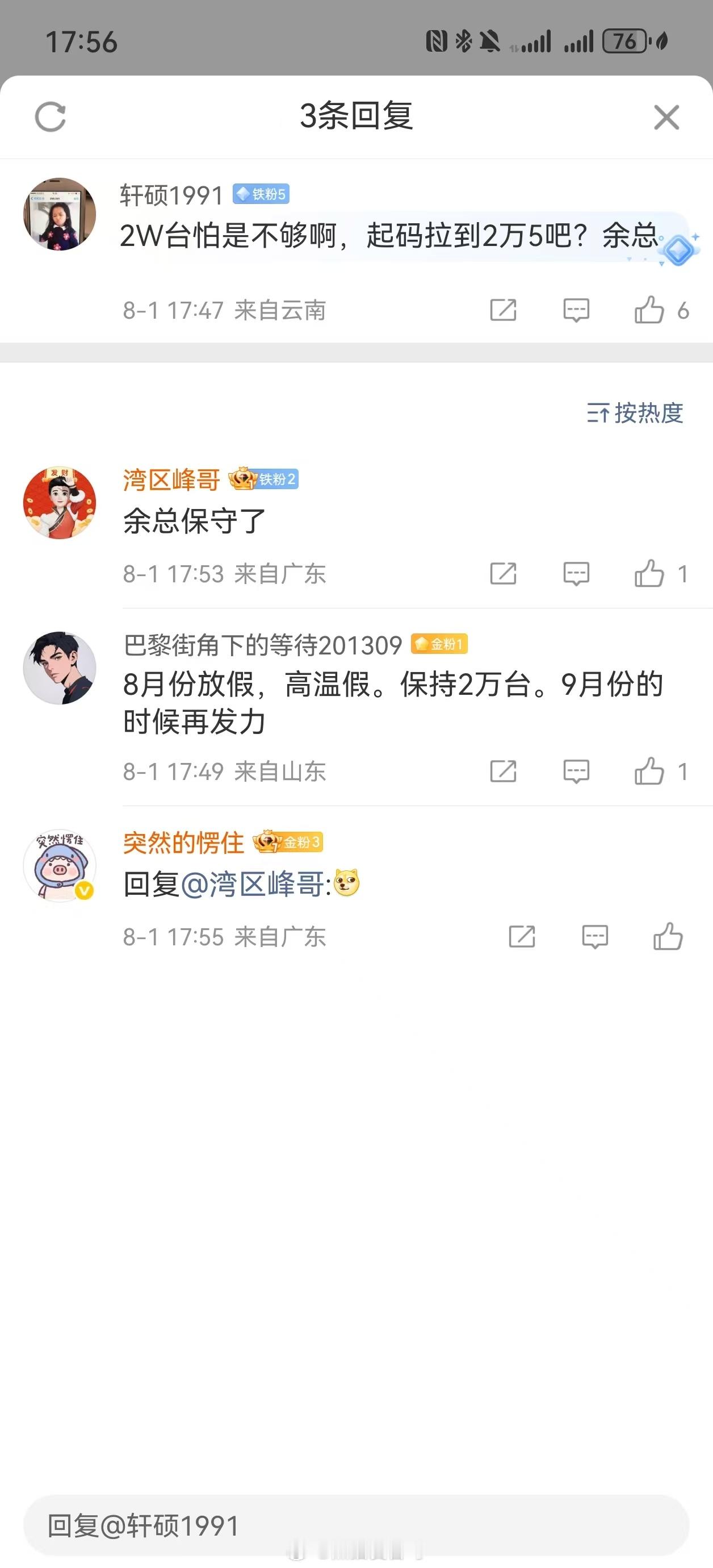 看余总和问界M8产品经理的发言，看来余总还是太保守了[笑哈哈][笑哈哈][笑哈哈