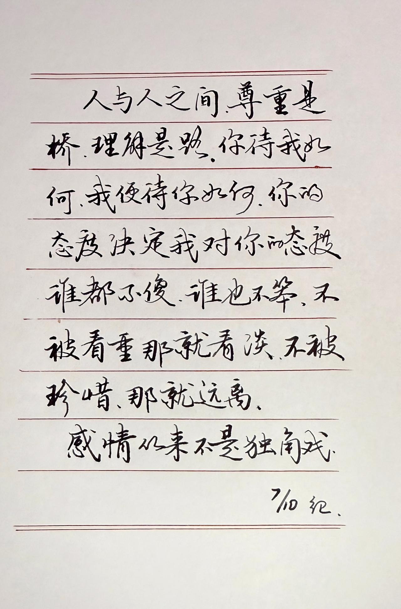 我知道这个不是书法