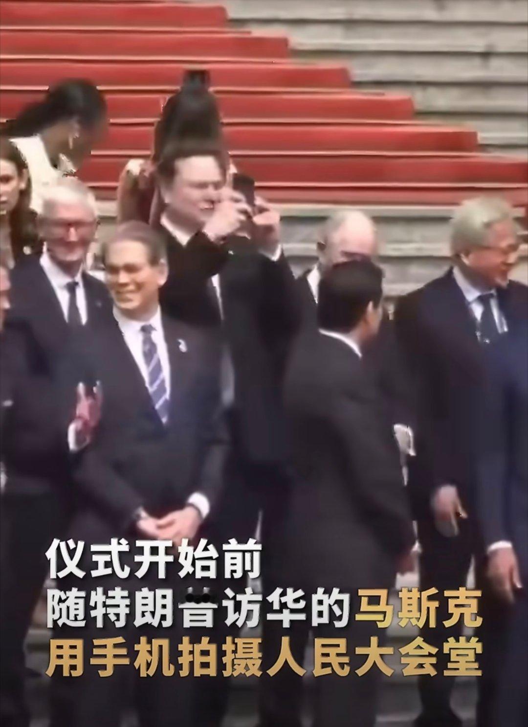 马斯克360度转圈拍摄人民大会堂马斯克也是个很好玩的人拍完不知道会不会发出来我上