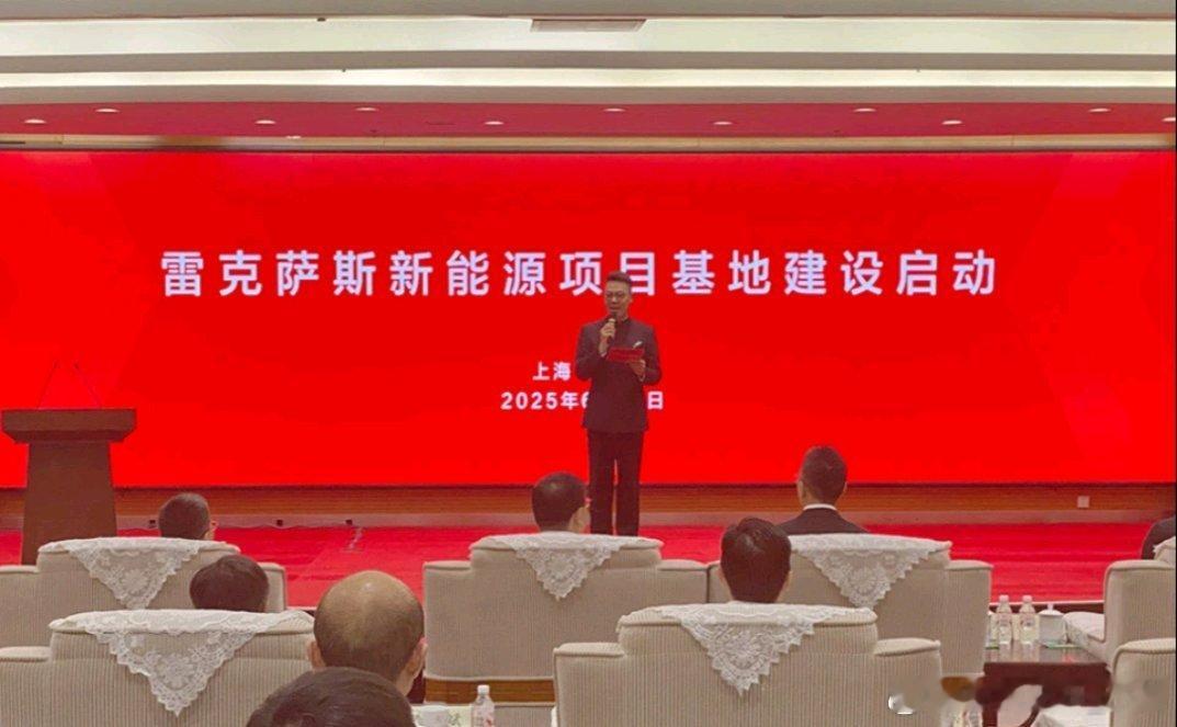 雷克萨斯在上海金山的工厂已经开工建设，该项目预计2026年8月竣工、2027年投