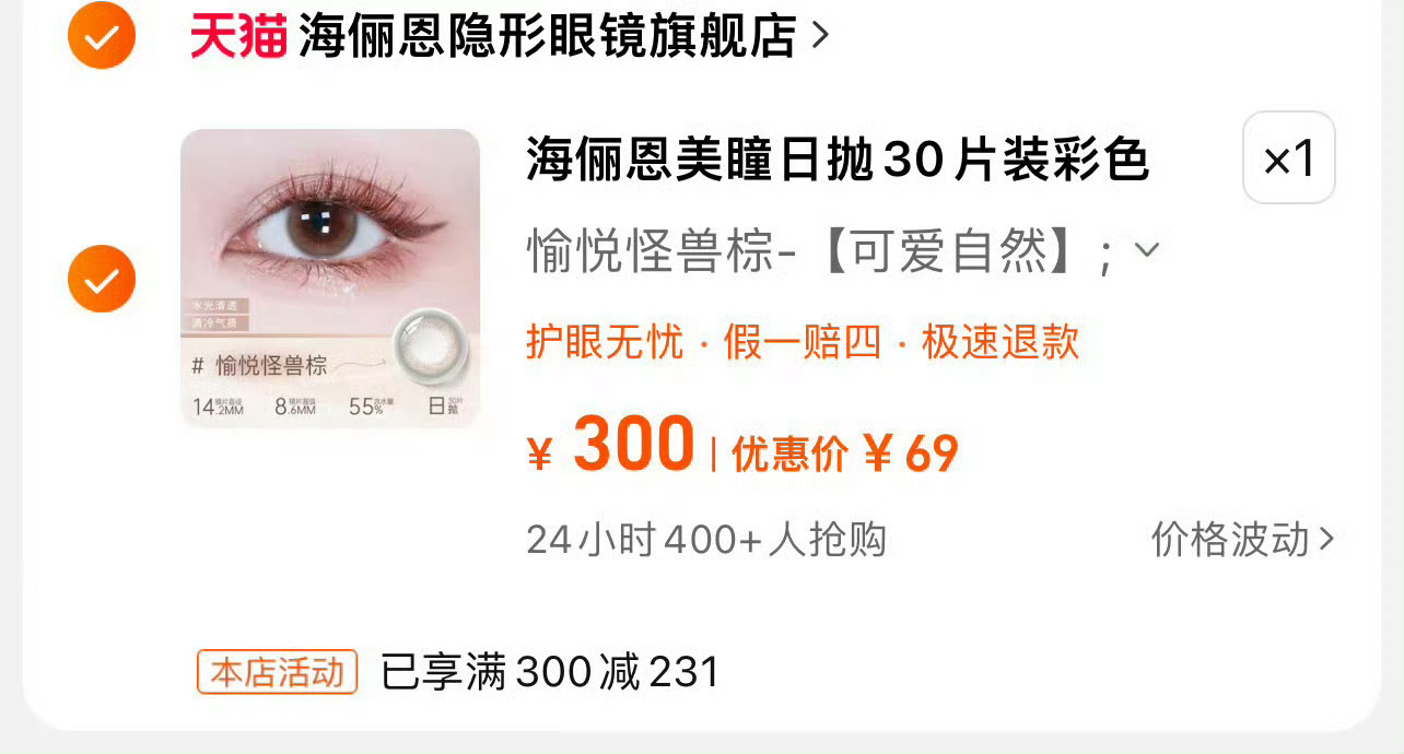 𝟔𝟗拿下三十片！！！！海丽恩 ​​​