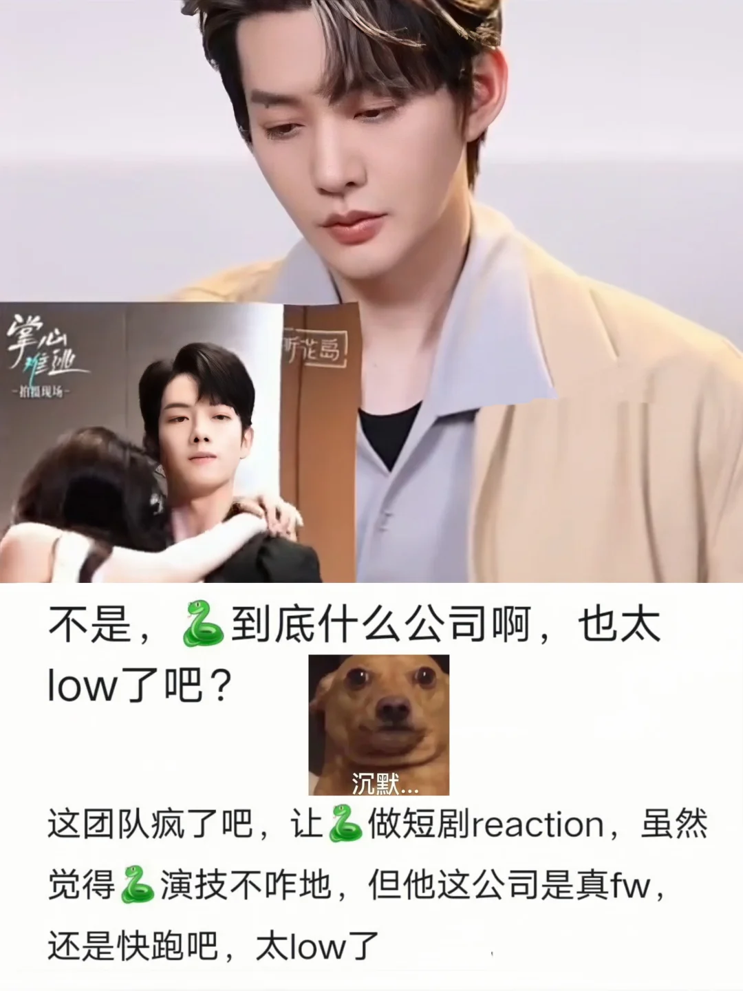 虽然短剧很火，也没必要让邓为这样的演员做reaction？ 	 邓为被...