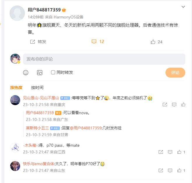 明年华为的处理器会越来越多了，旗舰麒麟9系都不止一款，还会给子品牌用[尬笑]

